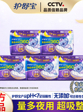护舒宝考拉卫生巾量多日夜用超长360mm套装防漏学生姨妈巾薄正品