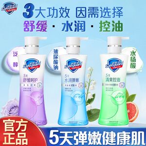 舒肤佳健康美护清爽男女士沐浴液