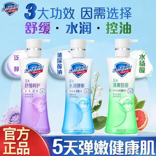 舒肤佳沐浴露健康美护水润弹嫩舒缓敏感肌清爽控油铃兰水杨酸男女