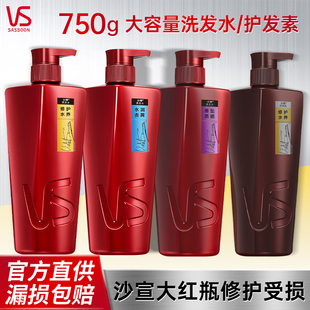 沙宣修护水养洗发水水润去屑洗发露垂坠质感护发素柔顺毛躁家庭装