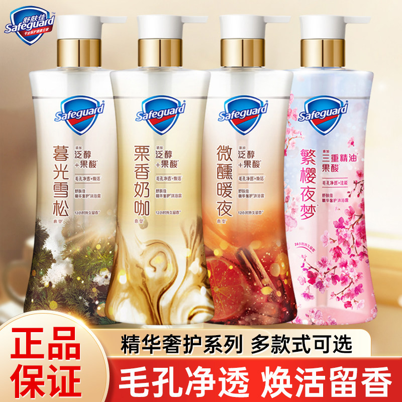 舒肤佳净透精华沐浴露滋润山茶花呵护清洁肌肤红石榴持久留香家用,洗护清洁剂/卫生巾/纸/香薰,沐浴露,淘宝优惠券,粉丝福利购,淘宝优惠卷