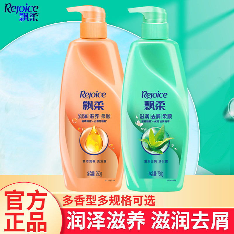飘柔滋润去屑洗发水柔顺精萃润泽滋养茉莉山茶花洗发露男女家庭装,美发护发/假发,洗发水,淘宝优惠券,粉丝福利购,淘宝优惠卷