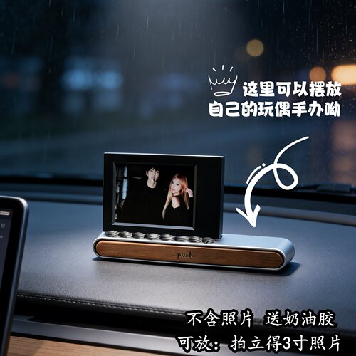 车载相框摆件汽号码牌停车牌