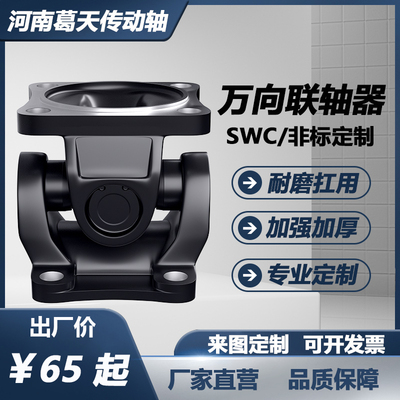 传动轴工业可定制万向节法兰盘