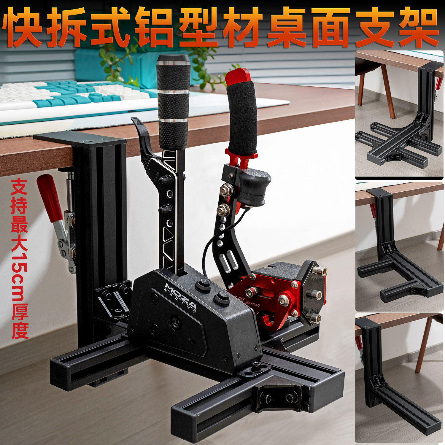 手排档手刹序列档模拟器摇杆支架