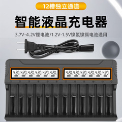 智能液晶屏充电器18650多功能快充3.7V锂电池1.2V AA5号7电池通用