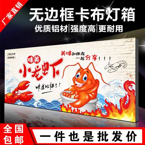 UV软膜卡布灯箱超薄展示招牌