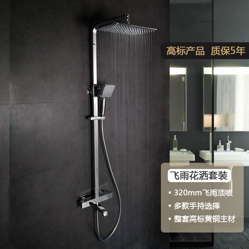霖姿五金ZL35恒温大顶喷头淋浴花洒套装方圆全铜空气吸入飞雨顶喷,家装主材,恒温花洒套装,淘宝优惠券,粉丝福利购,淘宝优惠卷