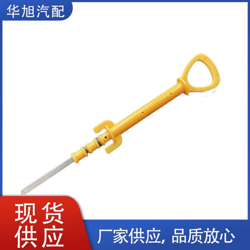 发动机机油尺适用于英菲尼迪