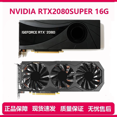 英伟达2080S16GAI模型训练跑图