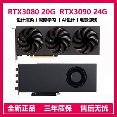 RTX409048GAI渲染大容量显卡
