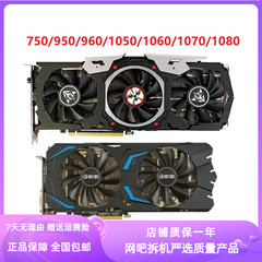 GTX750ti/1050/1060/1070/1080TI4G8G电脑游戏拆机显卡七彩虹华硕