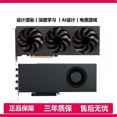 英伟达RTX3080/3090/4090/4080S/5090 20G/32G渲染学习AI模型显卡