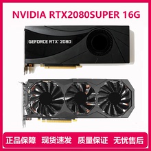 RTX2080super 16G 深度学习AI 14B模型训练运算显卡秒 4060TI 16G
