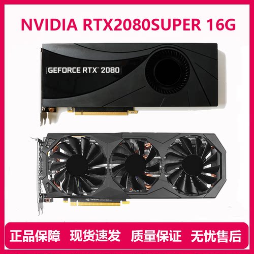 英伟达2080S16GAI模型训练跑图