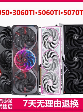 七彩虹5060TI/5070TI/3050/3060TI8G16G台式游戏电脑二手电竞显卡