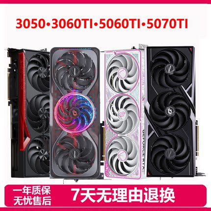 七彩虹5060TI/5070TI/3050/3060TI8G16G台式游戏电脑二手电竞显卡