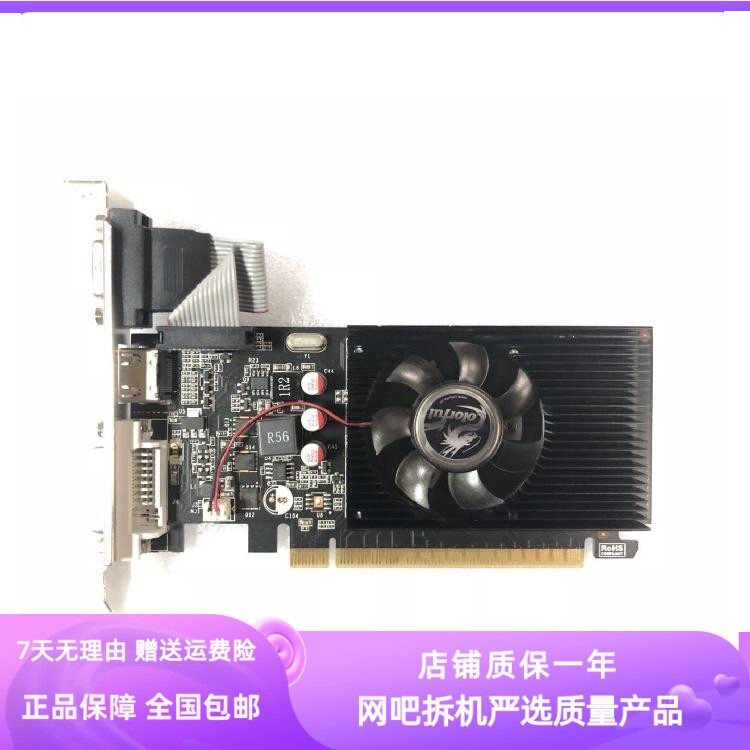 七彩虹GT710/730 1G/2G4G高清小机箱刀卡ITX亮机显卡办公电脑1030