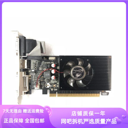 七彩虹GT710/730 1G/2G4G高清小机箱刀卡ITX亮机显卡办公电脑1030