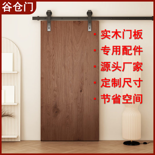 实木平移谷仓门中古风洞洞板书架门移门铝合金吊轨移门玻璃幽灵门