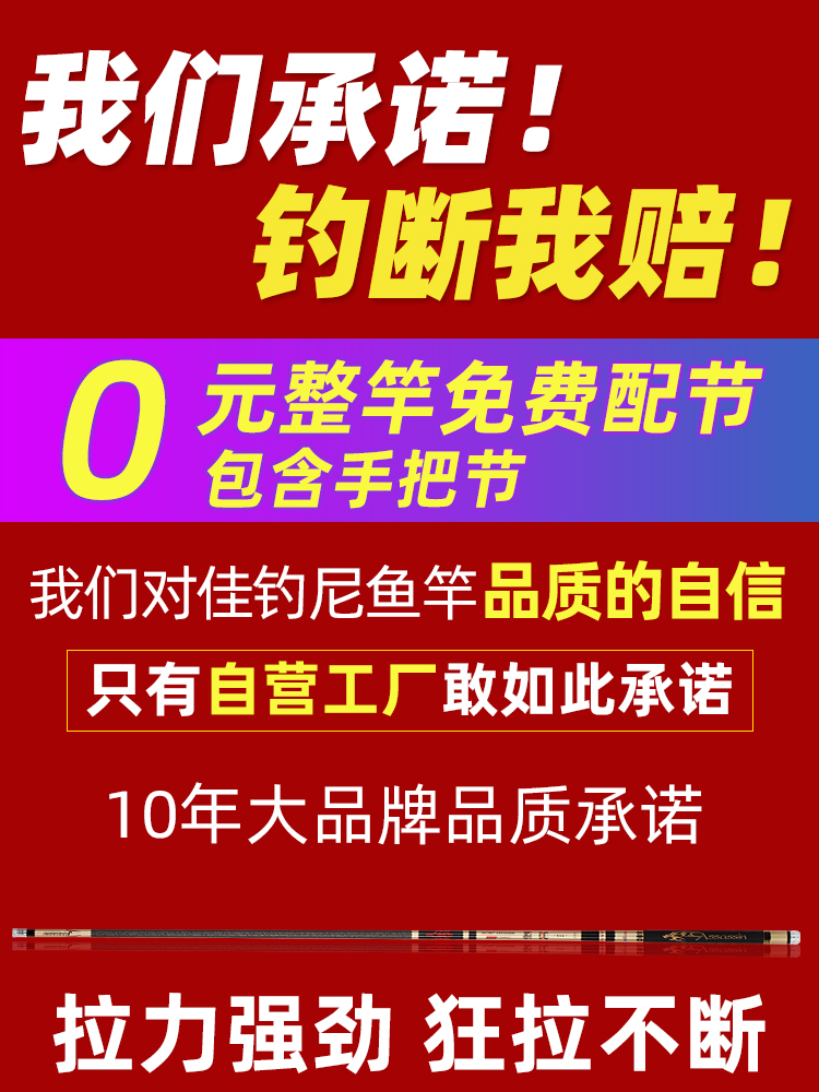 佳钓尼黑坑专用钓鱼竿手竿超轻超硬刺客6H19调8H黑棍飞磕罗非台钓