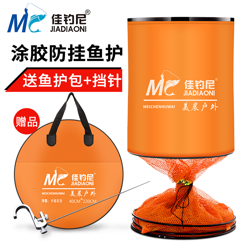 佳钓尼黑坑鱼护速干护网加厚渔护3米鱼网兜钓鱼尼龙涂胶装鱼袋|msdalam kategori luar/Mountaineer/Camping/Aksesori perjalanan, peralatan memancing, Penjagaan ikan - dari Buy2taobao.com untuk memberikan perkhidmatan ejen Taobao profesional membeli