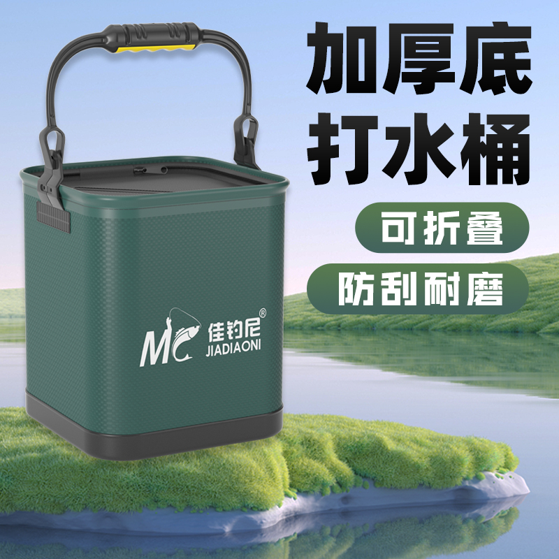 佳钓尼折叠打水桶活鱼桶