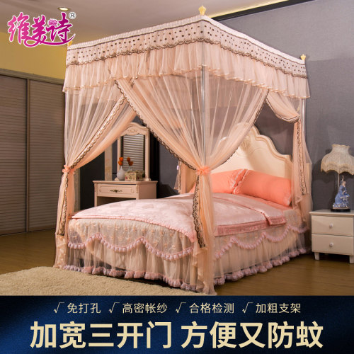 维美诗蚊帐宫廷三开门不绣钢支架