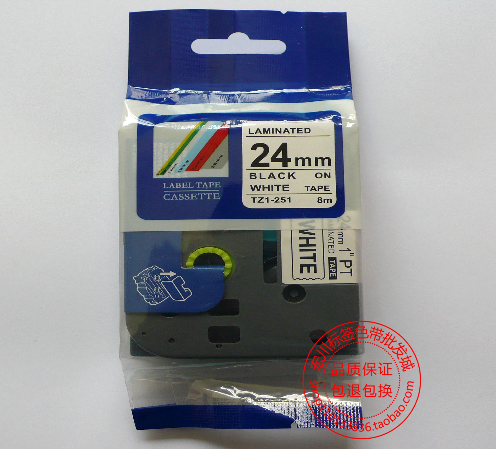 普贴PUTY标签机色带24MM白底黑字 PT-9700pc打印纸带TZ2-251/651
