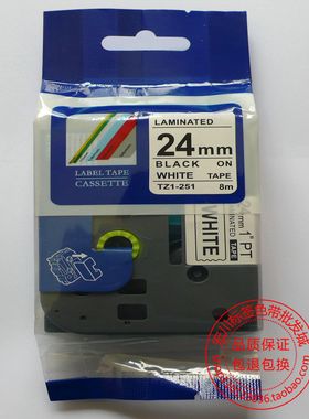 普贴PUTY标签机色带24MM白底黑字 PT-9700pc打印纸带TZ2-251/651