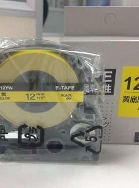 标签机色带12mm 9 18 SR230ch/550C SC18YW/SS18KW蓝底黑字AC18BW