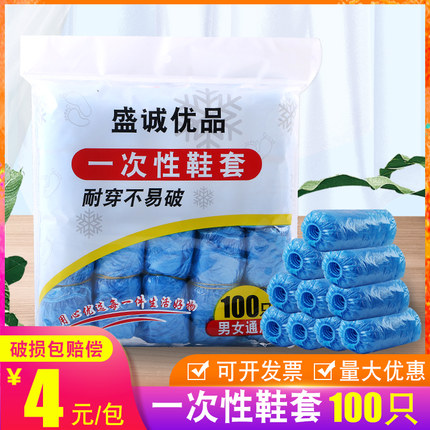 10包1000只 一次性鞋套包邮室内家用室内加厚塑料脚套耐磨防尘