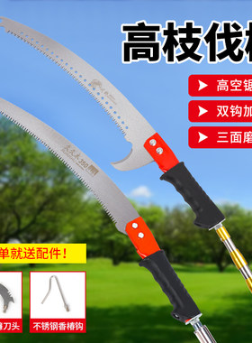 新款伸缩杆高枝锯果树锯子