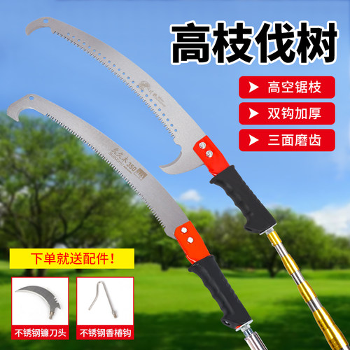 新款伸缩杆高枝锯果树锯子