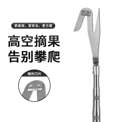 可伸缩园艺采摘钩香椿槐花榆钱