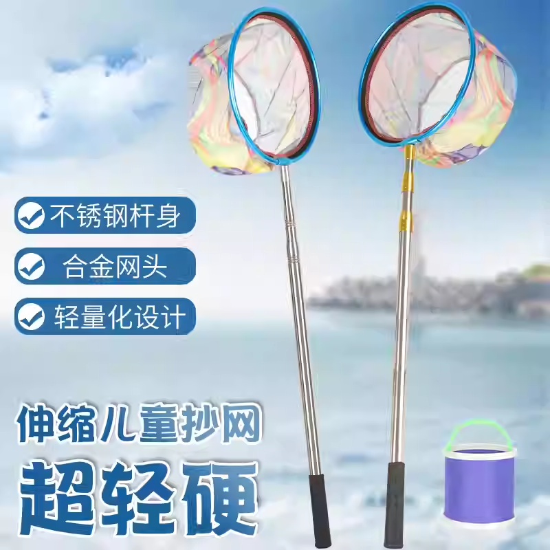 儿童抄网超硬伸缩捞鱼网抄网杆小孩捞鱼小鱼小虾加厚钓鱼全套网兜