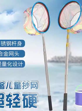 儿童抄网超硬伸缩捞鱼网抄网杆小孩捞鱼小鱼小虾加厚钓鱼全套网兜