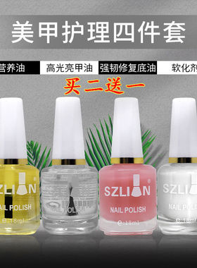 思姿恋护甲4件套护甲油