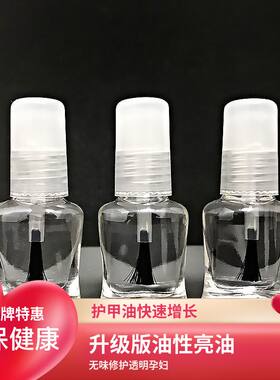 其他中国护甲油提亮透明亮油