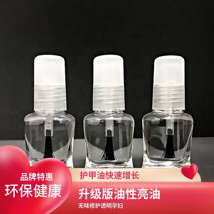 超轻粘土上光油软陶泥增亮高光油陶土手工涂层封层亮油.孕妇可用