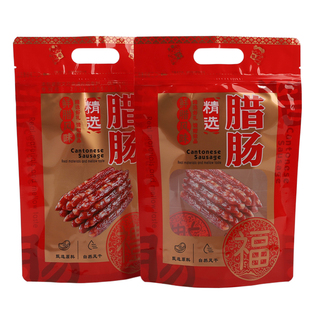 年货腊肠包装袋一斤装香肠外包装袋家乡特产自制自封礼品袋密封袋