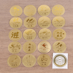 圆形金色卡纸烫金西洋参燕窝鹿茸冬虫夏草海参红参不干胶标签贴纸