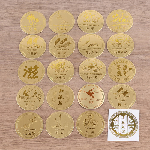 圆形金色卡纸烫金西洋参燕窝鹿茸冬虫夏草海参红参不干胶标签贴纸