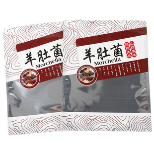 加厚羊肚菌包装袋酒红色自封拉链袋羊肚菌礼品袋密封袋食品塑料袋