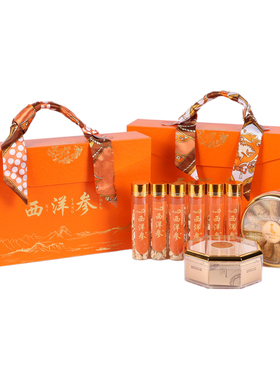 新款橙色六支管西洋参片礼盒包装盒高档双拼洋参花旗参礼品盒空盒