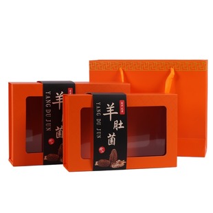通用橙色羊肚菌礼盒包装盒100克250克羊肚菌干货折叠盒纸盒礼品盒