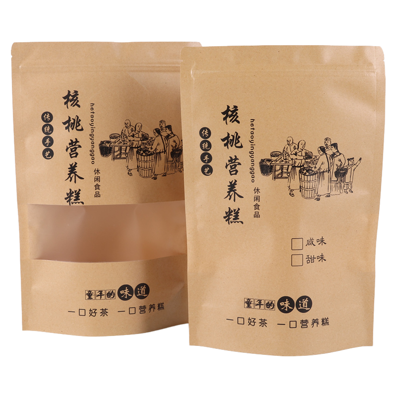 新款黑芝麻糕核桃营养糕包装袋自封自立一斤咸味甜味芝麻牛皮纸袋