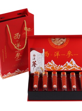 新款6管西洋参片包装盒空盒子120克玻璃管装花旗参礼品盒纸盒礼盒