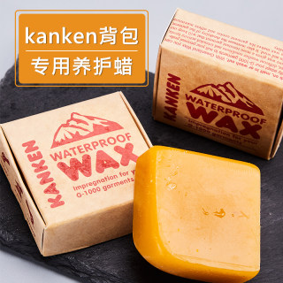 kanken北极狐背包帆布护理专用格陵兰蜡 防水Wax养护理书包打蜡