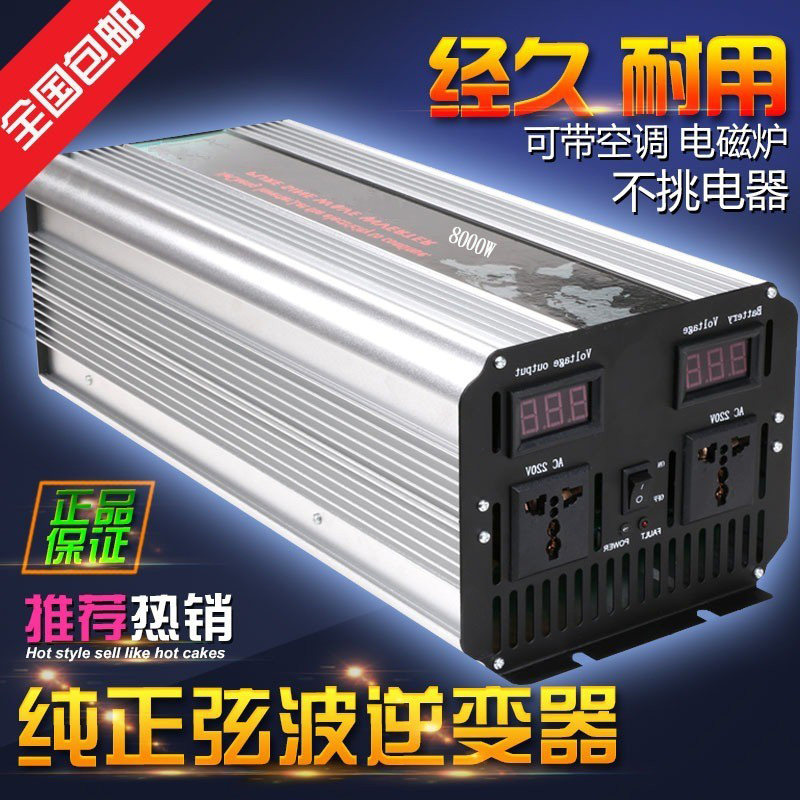 Pure sine wave 5000W6000W8000W inverter 60V72V48V turn 220V commercial household converterin the Car/Articles/Fitting/Refit , Car Audio/Car Electronics/Electric , Car Electronics/Electric , Power Converters  category - from Buy2taobao.com to provide professional Taobao agent buy service